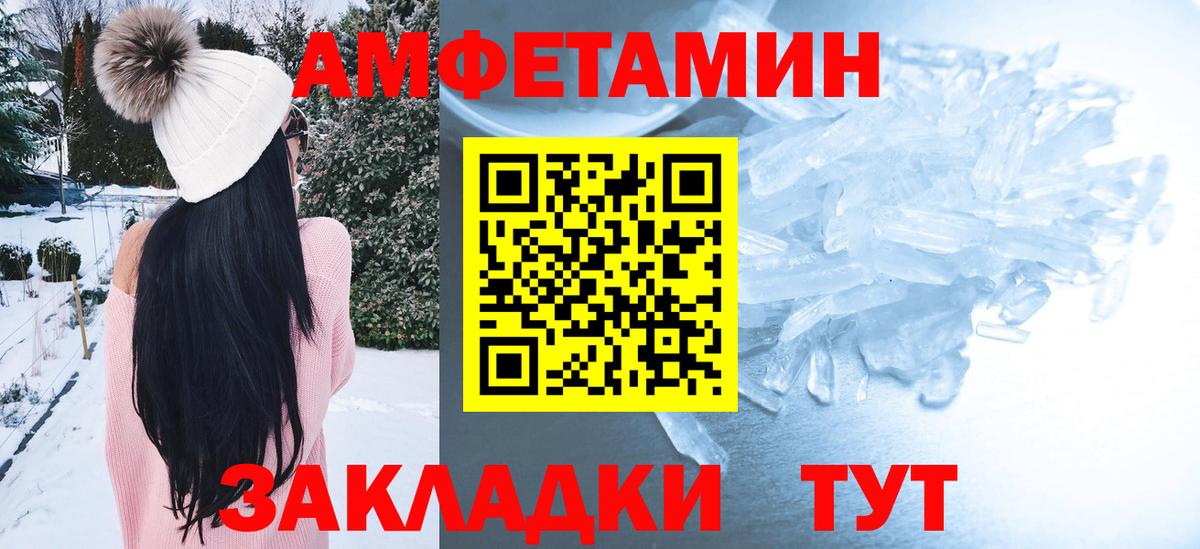 Amphetamine 98%  Вход с VPN  АМФ  Амфетамин  Людиново 