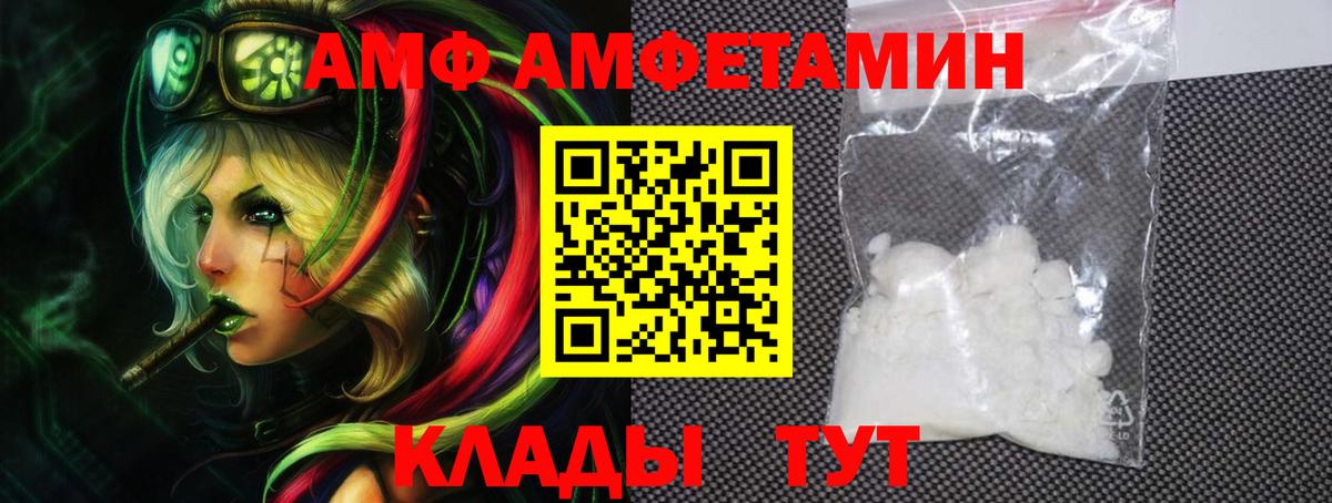АМФЕТАМИН Premium Людиново