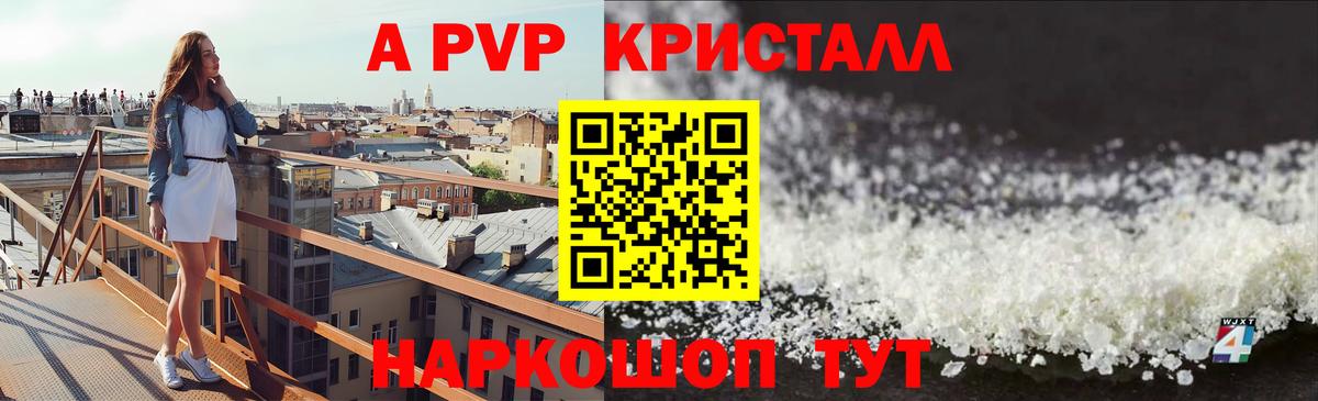 A PVP  Alfa_PVP крисы CK  Вход с VPN  Alpha-PVP СК КРИС  Людиново 