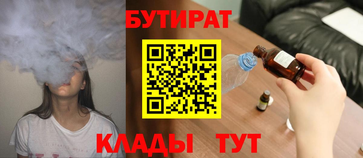 ГАШ  Вход с VPN  Марихуана  АМФ кристаллы  Меф кристаллы  Канабис  Людиново  КОКАИН  Codein 