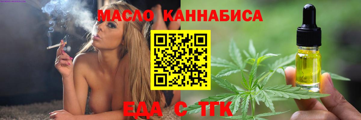 Людиново  Еда ТГК марихуана  Вход с VPN 