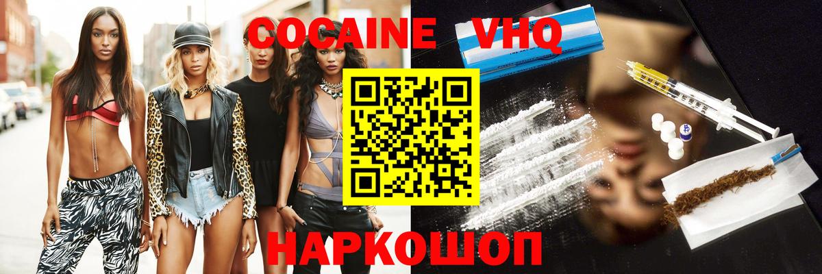 Людиново  КОКАИН Эквадор  COCAIN 97%  наркота  Вход с VPN 