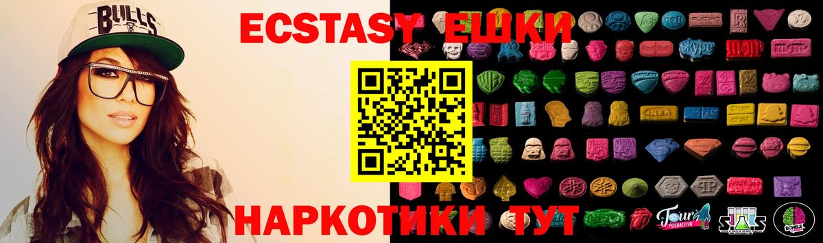 Людиново  Экстази 300 mg  Ecstasy  Вход с VPN  Экстази Cube 