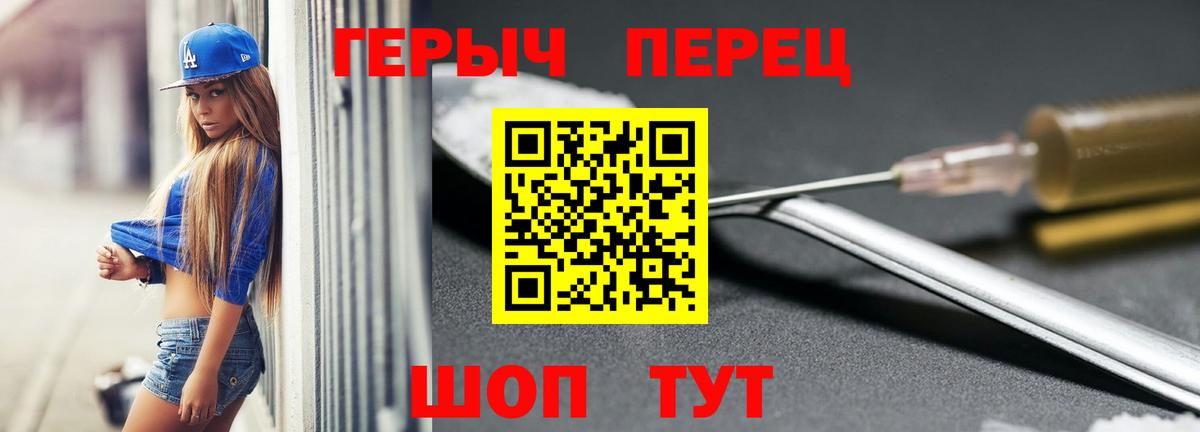 Героин хмурый Людиново