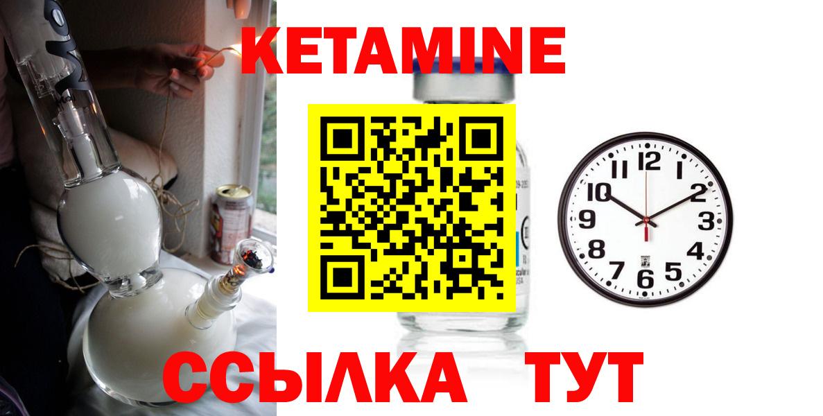 Кетамин VHQ Людиново