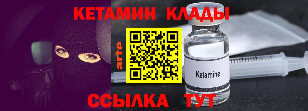 Людиново  КЕТАМИН VHQ  Кетамин VHQ  Вход с VPN 