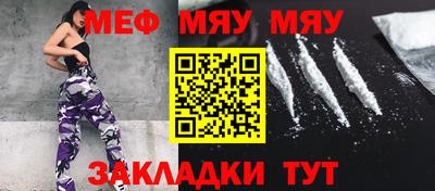меф Кудрово