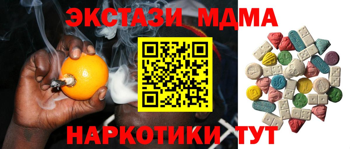 MDMA crystal Людиново