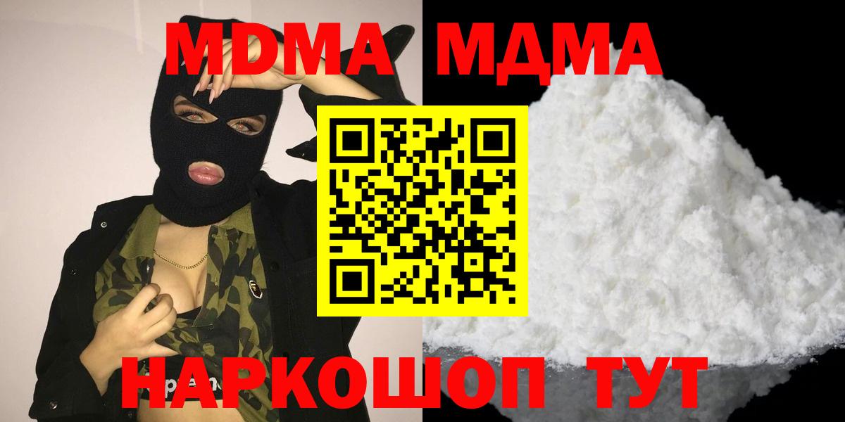 МДМА молли  МДМА VHQ  Вход с VPN  Людиново 