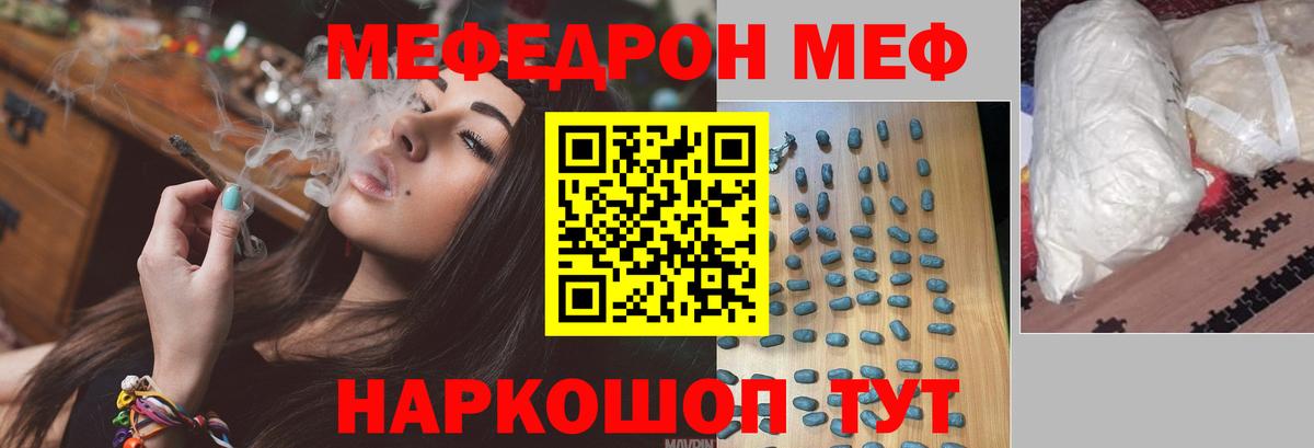 Меф кристаллы Людиново
