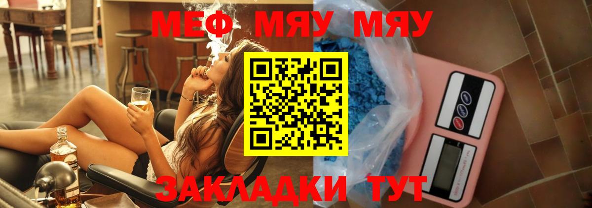 МЕФ  Вход с VPN  Людиново  Мефедрон VHQ  МЯУ-МЯУ  Меф мука 