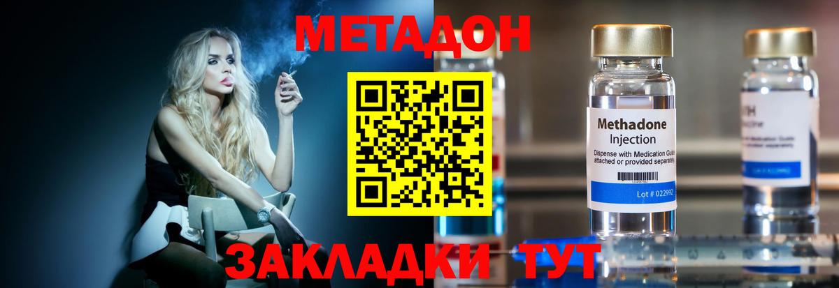 Метадон мёд  Вход с VPN  Людиново  МЕТАДОН VHQ 
