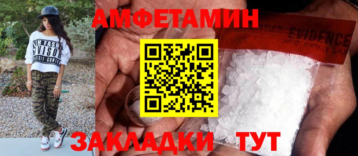 МЕТАМФЕТАМИН Декстрометамфетамин 99.9%  МЕТАМФЕТАМИН Декстрометамфетамин 99.9%  Вход с VPN  Людиново 